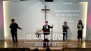 J-Flow 찬양팀