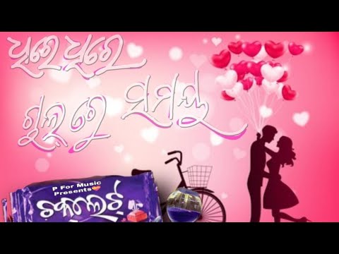 Mitha Mitha Chuan re//ମିଠା ମିଠା ଛୁଆଁରେ//Cover By Pradyumna @pradyumanaranjan  #chocolate#Babusan