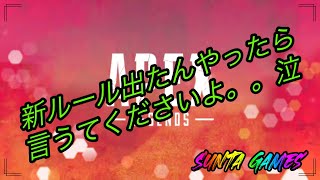 【 #ApexLegends 】新ルール？！一人デュオってみんな知ってる？