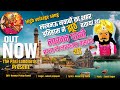 Raja Suheldev Pasi Ke Vanshaj जान देने से नहीं डरे Pasi Songs Lokesh