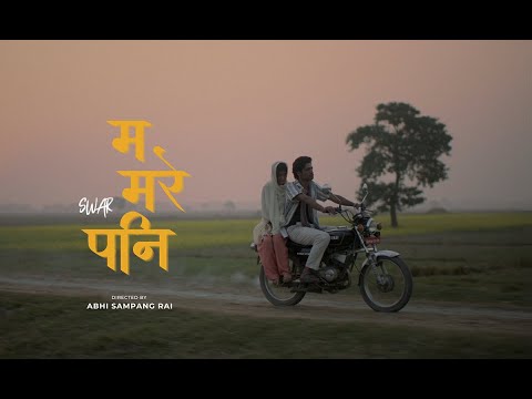 MA MARE PANI| SWAR | Swapnil Sharma, Rohit Shakya & Gautam Tandukar