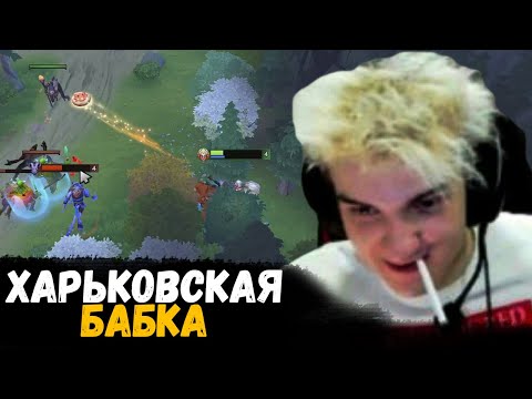 Алоха Взял Бабку и Вот что из Этого Вышло | Как Победить с Дурочками в Dota 2