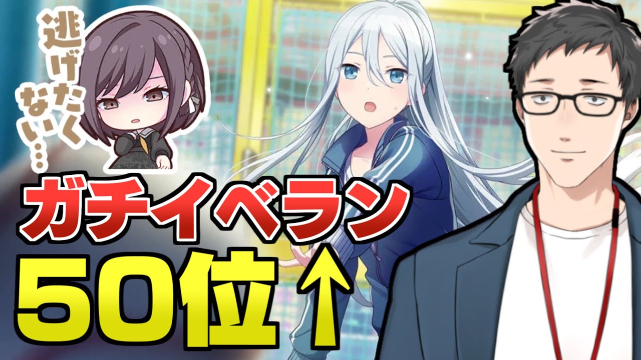 【プロセカ】奏バナーでセカイ50位以内のガチイベラン！！体力の限界を越えて更なる高みへ！！【にじさんじ/社築】