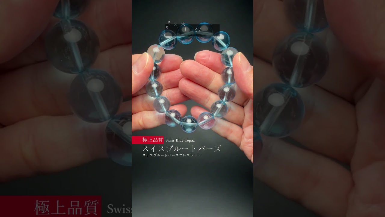[極上品質！トップクォリティ]スイスブルートパーズブレスレット（約12.5mm玉）-slide-youtube