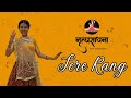 Tere Rang | Atrangi Re | Manjiri Patil Choreography