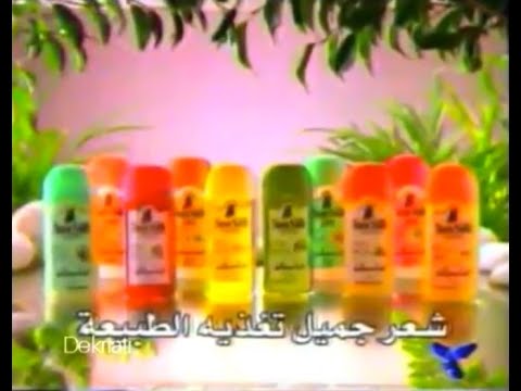 Sunsilk "Healthy" (Arabic ver.) 30s - Arab GCC, 1998