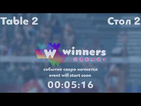 Winners League  03.06.21 Torgachev Igor - Ziakun Viktor 21:00