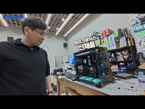 마이크로닉스 신제품 리뷰 하는 딱딱이 아저씨