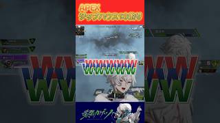 【APEX】敵を釣りまくる三人衆#にじさんじ#切り抜き
