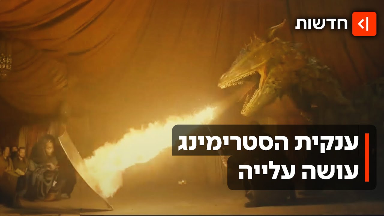 הארי פוטר, משחקי הכס וחברים: HBO MAX בדרך לארץ