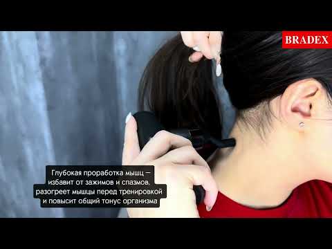 Миниатюра изображения товара Массажный пистолет Bradex Мини Дельта / KZ 1425 (4 насадки)