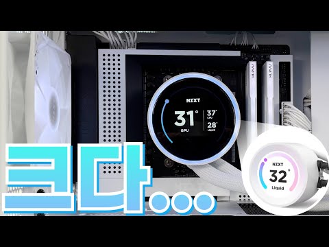 아세텍 안녕... 쿨잇과 공동 개발했다는 NEW 크라켄 엘리트