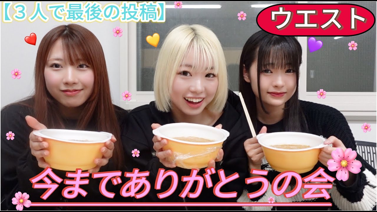 ＃23【感謝】今まで見てくれた皆さんへ