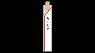 【おうちボルテ】16S埋めなどする