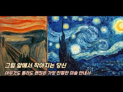 김유미의 신간 『호기심 미술 책방』 (미디어숲)
