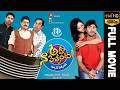 Aha Naa Pellanta Telugu Full Movie Allari Naresh Ritu Barmecha Veerabhadram Ramesh Naidu