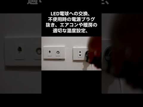 家庭でエネルギーを節約する: これがお財布を守る方法です