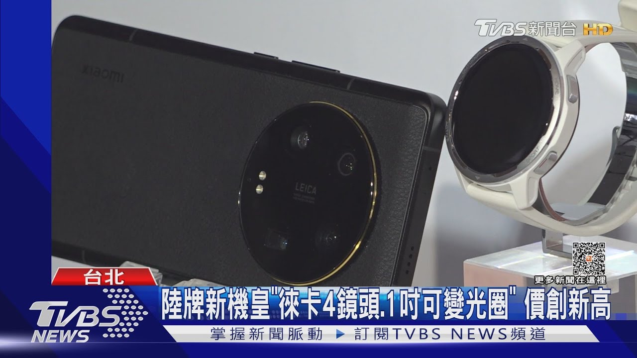 比拍照!陸牌頂規攜徠卡PK 美廠傳潛望式鏡頭