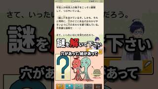 正解は12秒後 #ゲーム実況