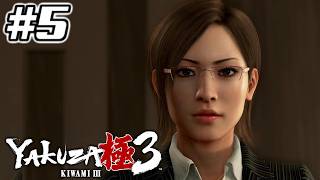 ネタバレあり【PS5版】アサガオイベント 龍が如く極3【鳥留ココア実況】#5