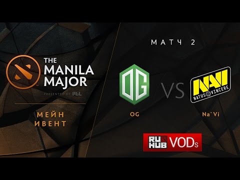 OG vs Na`Vi, Manila Major, Upper Bracket R1, Game 2