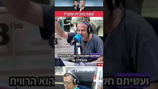 ינון מגל: אני מאשים