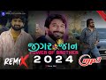 જીગર જાન | Power of Brother 2024 | Gujrati Mashup | Gaman Santhal Vijay Suvada Dj Remix