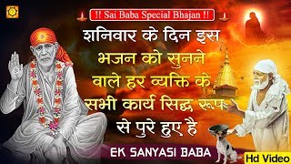 Ek Sanyasi Baba