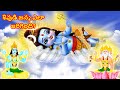 Shiva S Birth Story REVEALED శివుడి జన్మ ఎలా జరిగింది How 