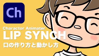 【AdobeCh】さあ、キャラクターを喋らせよう！