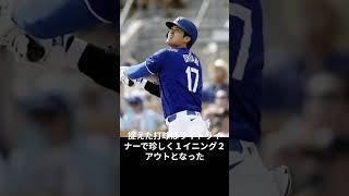 ドジャース六回に珍事　大谷翔平１人で１イニング２アウト