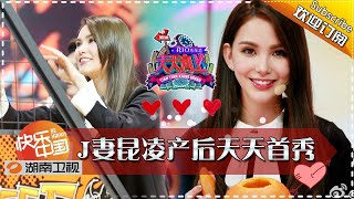 Day Day Up: Pretty Quinlivan Talks About Jay Chou【Hunan TV Official 1080P】 video