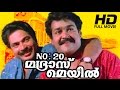 Malayalam Full Movie No 20 Madras Mail HD Ft Mammootty Mohanlal Innocent Others