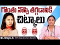 గొంతు నొప్పి Home Remedies For Sore Throat In Telugu Reduce Throat Pain Sankhy