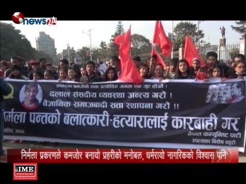 Prime Time 8 PM NEWS_2075_08_21 - NEWS24 TV