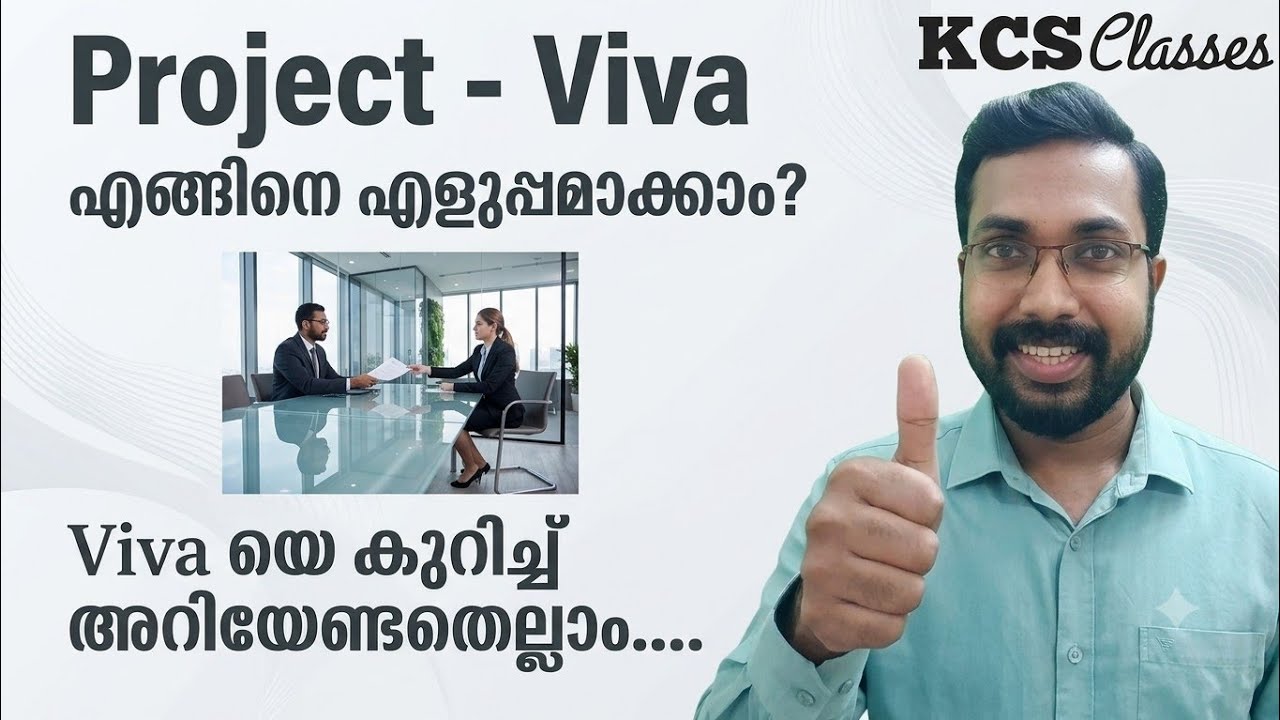 Project -Viva എങ്ങനെ എളുപ്പമാക്കാം?|How to attend Project -Viva?