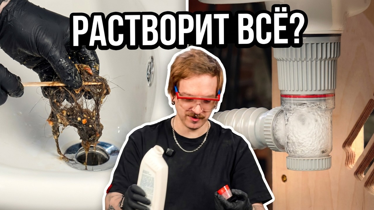 Я НАШЕЛ ЛУЧШЕЕ СРЕДСТВО ОТ ЗАСОРА