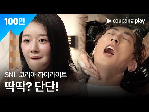 SNL 코리아 시즌 7 | 서예지 편 하이라이트