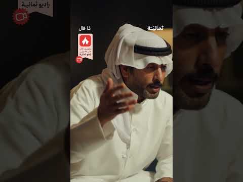 إذاعة ثمانية