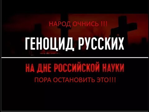 Это касается все нации, мы все РУССКИЕ! Реальное положение в России! Очнитесь!