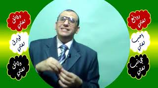 51 ♥ أنواع الخبر وتطبيقات المبتدأ والخبر image