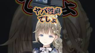 温泉旅館の話で男性陣を気まずくさせる英リサ【ぶいすぽ切り抜き】 #ぶいすぽ#英リサ #白雪レイド  #shorts #切り抜き