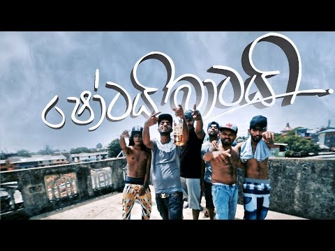 Shortai Batai - Rasthiyadu Padanama