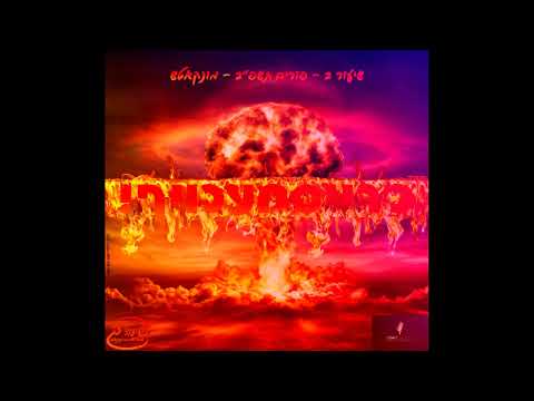 shir beis minkatch purim 2022