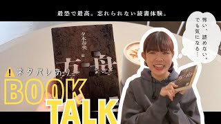 YouTube「楽しい本と書店員」の動画サムネイル