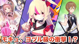 アシュリー・テイラーを最大まで精神強化したらどれくらい強いの？【マギレコ】