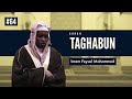 Surah Taghabun | Imam Feysal | Audio Quran Recitation | Mahdee Hasan Studio