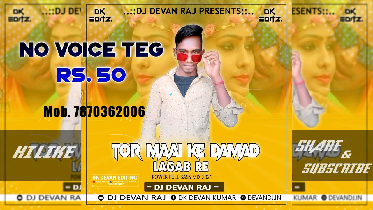 Tor Maai ke Damad Lagab Re No voice teg rs. 50 contact for 7870362006.