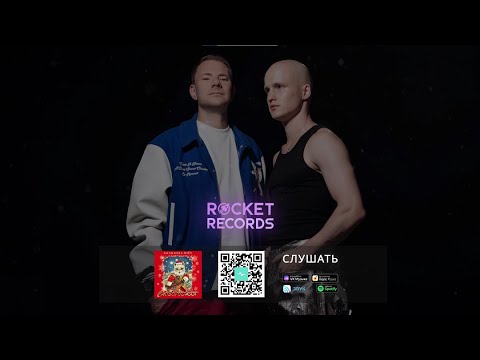 DJ SMASH, Poёt - СНОВОГОДНЯЯ