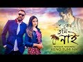 Keno Tumi Nai (কেন তুমি নাই) | TahseeNation | Rumman | Nishat Salwa | Official Music Video 2019